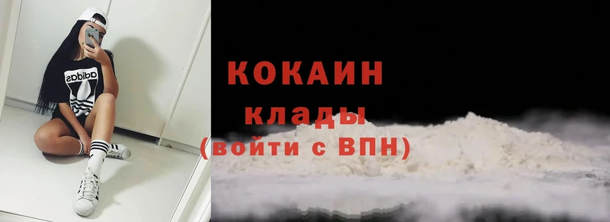 Cocaine 97%  купить закладку  Задонск 