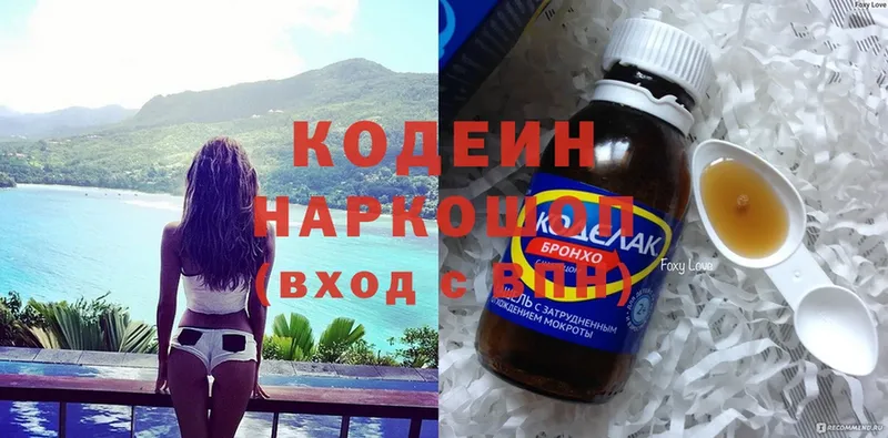 Codein Purple Drank  Задонск 