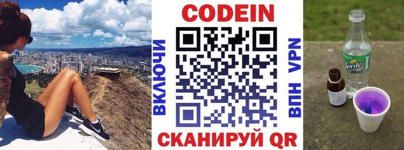 Кодеиновый сироп Lean Purple Drank  где найти наркотики  Задонск 