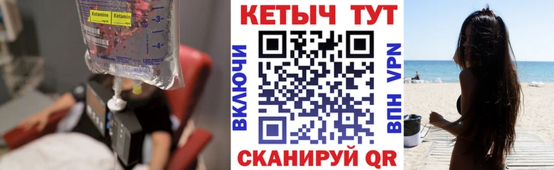 Кетамин ketamine Задонск