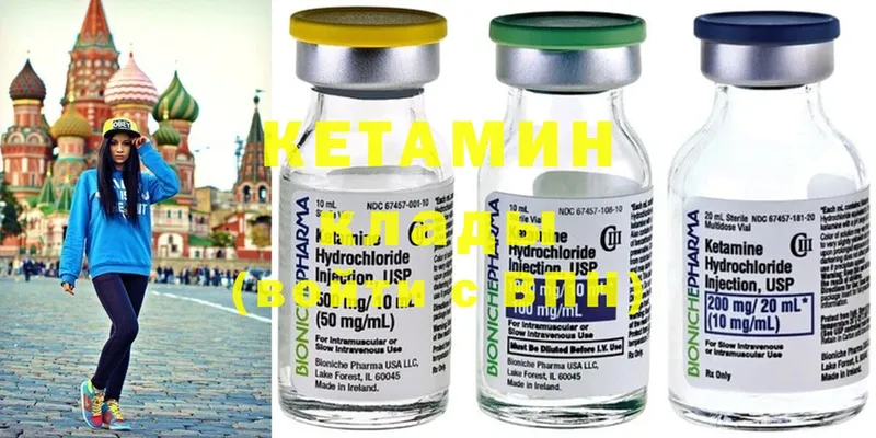 купить   Задонск  Кетамин ketamine 