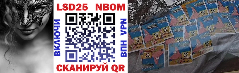 Марки 25I-NBOMe 1,5мг  Задонск 